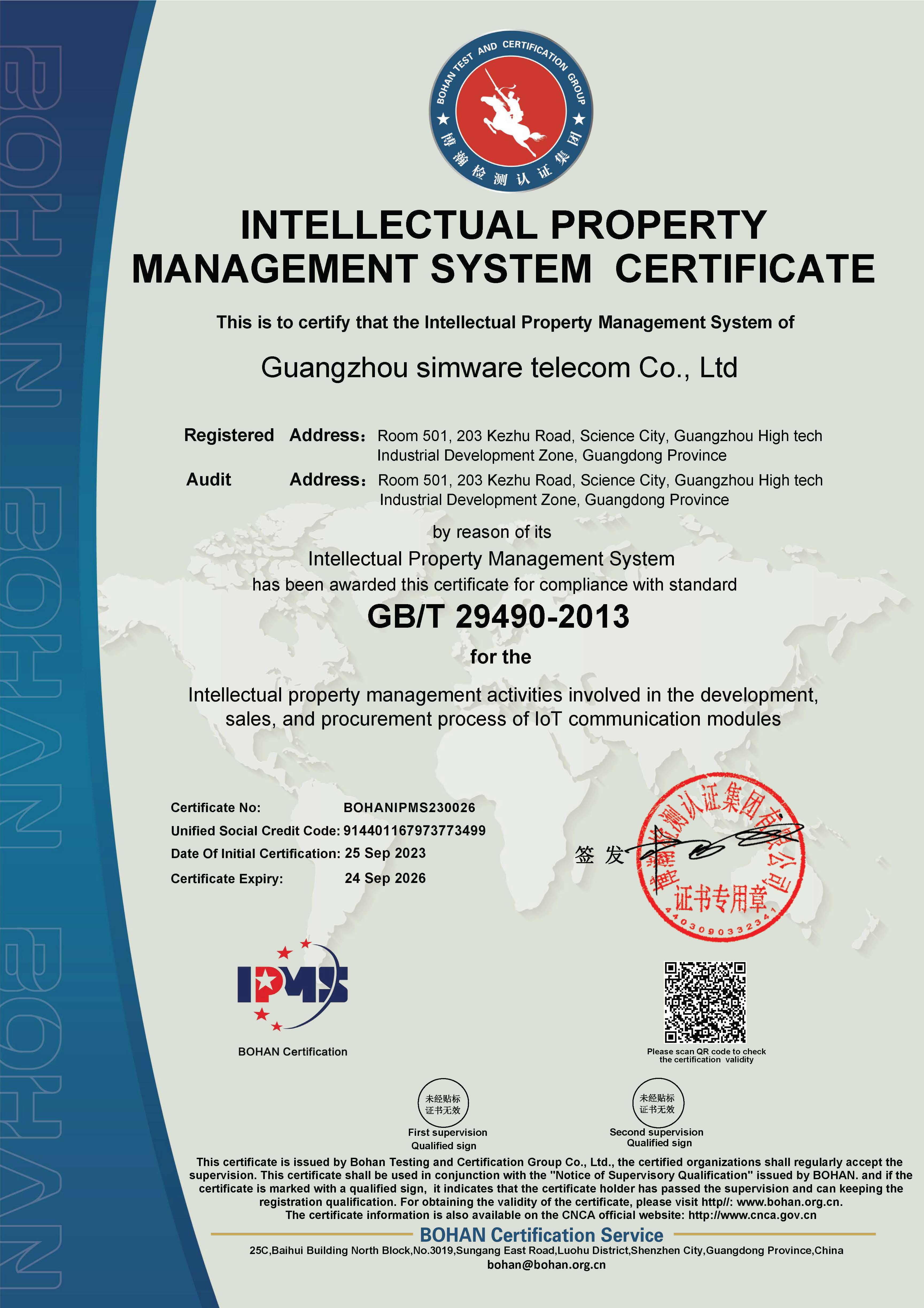 知识产权管理体系证书-英文.jpg